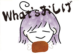 What’sおしげ