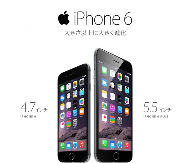 ソフトバンクiPhone6/iPhone6Plusがもんげー事になってます！！！ | 【アイドットコム】