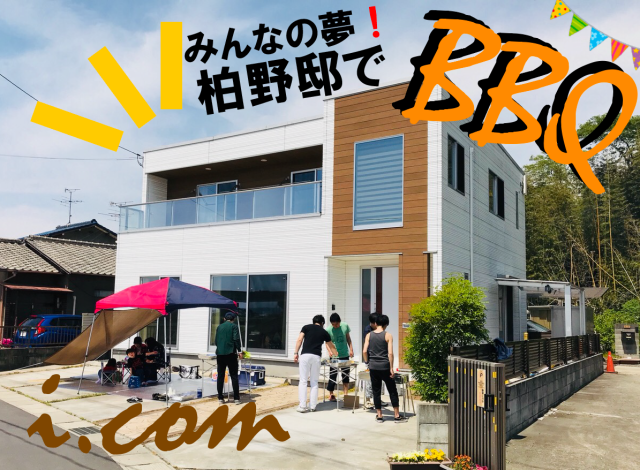 ＢＢＱキャプチャ