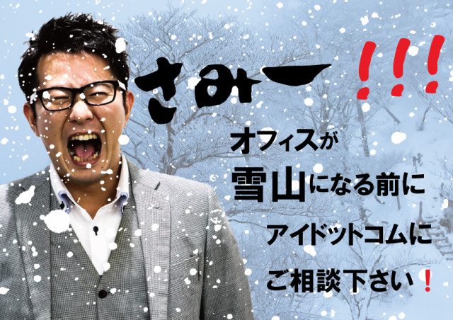 エアコン切替