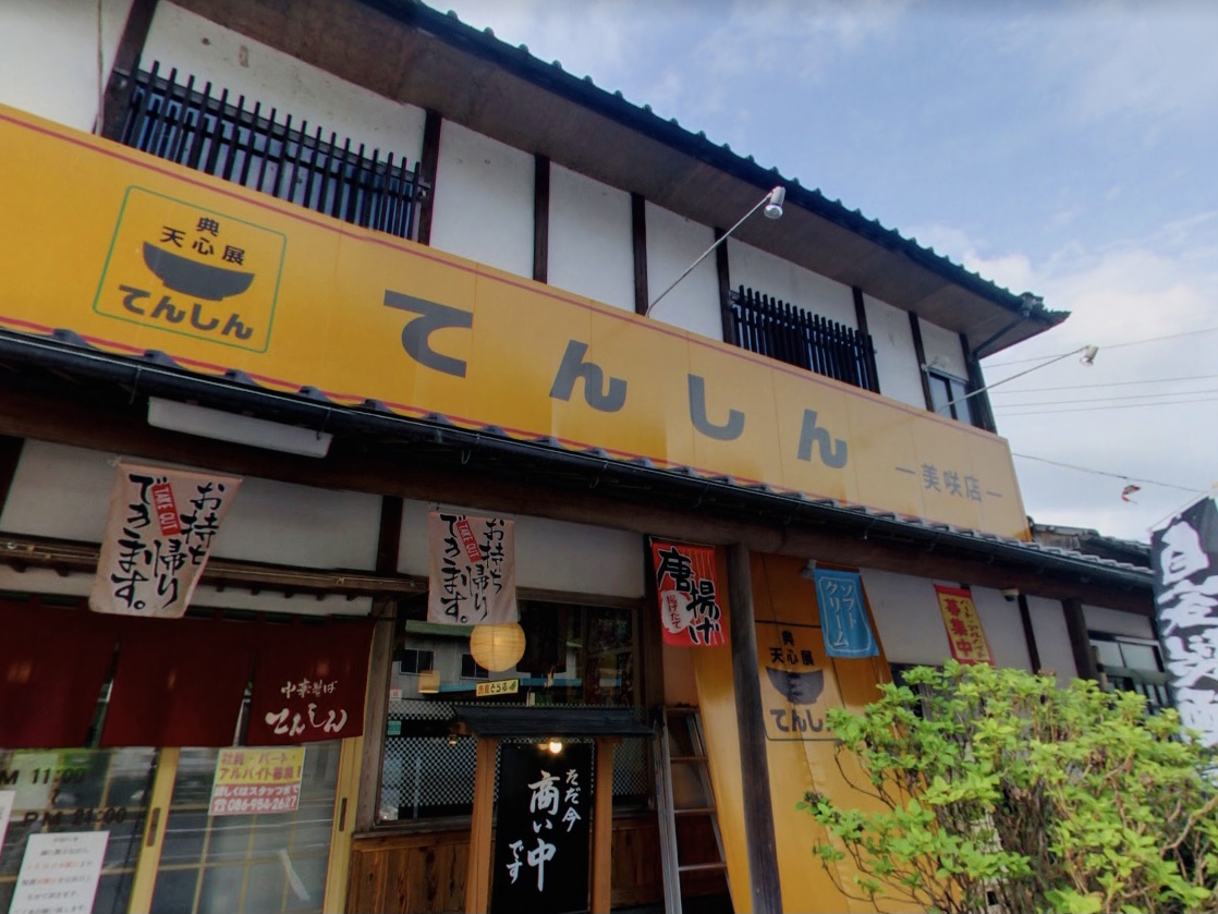 中華そば　てんしん　美咲店